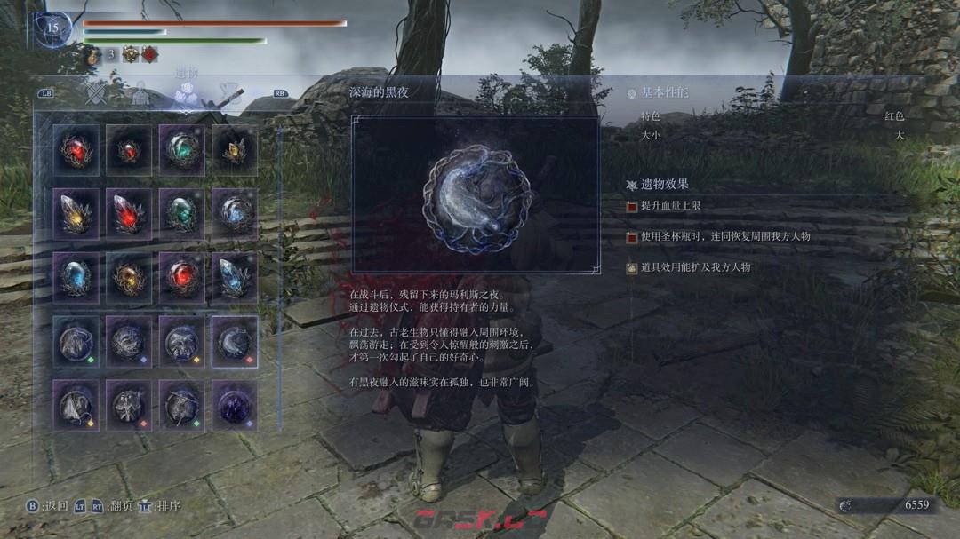 《艾尔登法环：黑夜君临》游玩注意事项分享-第5张-单机攻略-GASK