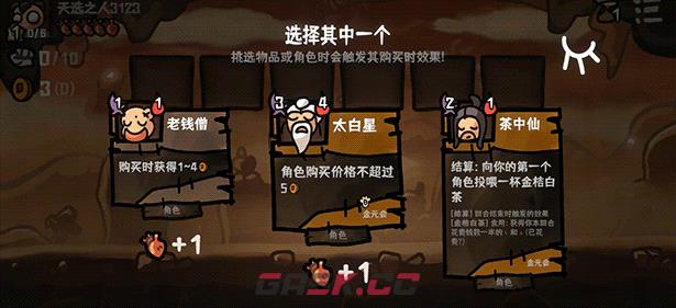 《西行乱斗》游戏特色内容介绍-第10张-单机攻略-GASK