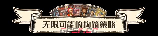 《天启派对：恶魔牌》游戏特色内容介绍-第6张-单机攻略-GASK