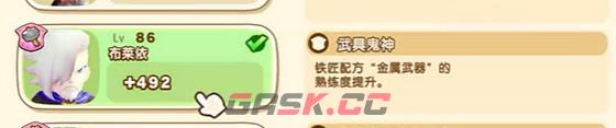 《幻想生活ｉ》制作相关关系介绍-第2张-单机攻略-GASK
