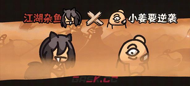 《西行乱斗》游戏特色内容介绍-第8张-单机攻略-GASK