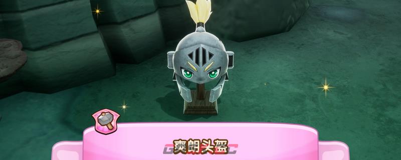 《幻想生活ｉ》惊魂器爽朗头盔获得方法介绍