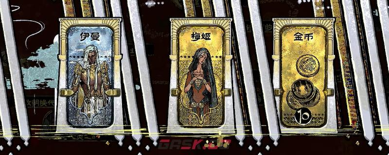 《苏丹的游戏》正教弑神线结局攻略分享