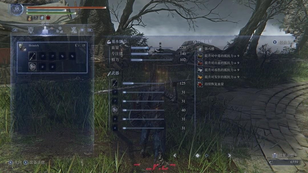 《艾尔登法环：黑夜君临》游玩注意事项分享-第4张-单机攻略-GASK