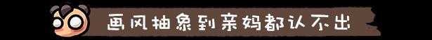 《西行乱斗》游戏特色内容介绍-第7张-单机攻略-GASK