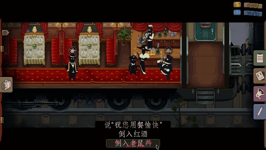 《旁观者：列车长》复仇佳肴成就做法介绍-第4张-单机攻略-GASK