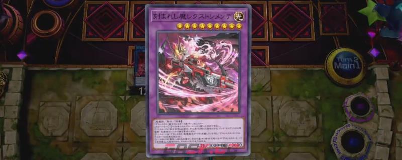 《游戏王MD》刻魔原石卡组构筑及展开套路分享