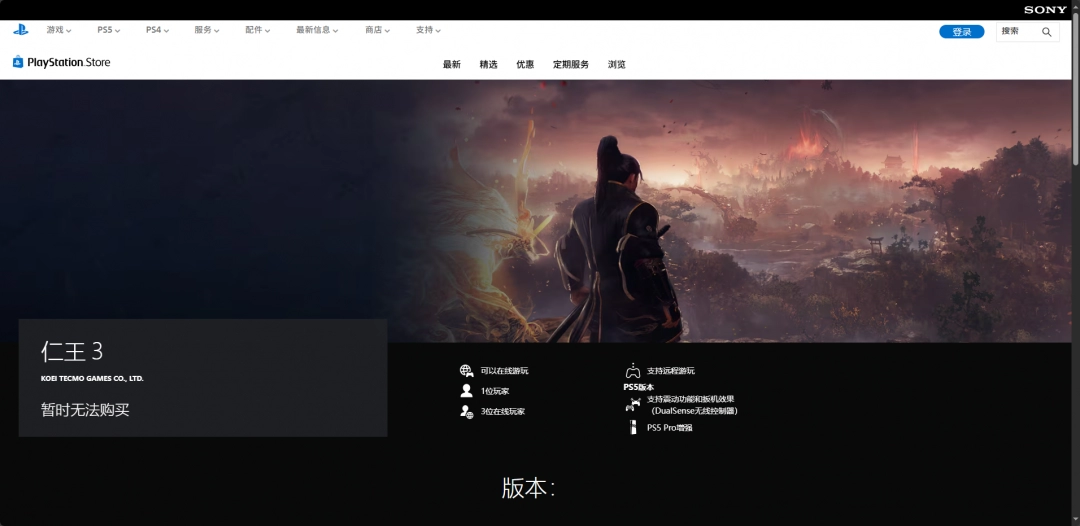 《仁王3》下载安装教程介绍-第3张-单机攻略-GASK