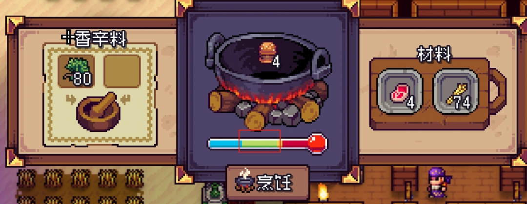 《造作海岛》烹饪技巧分享-第3张-单机攻略-GASK