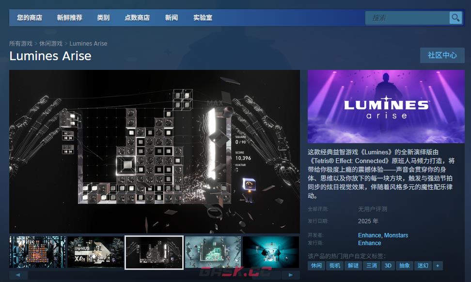 《Lumines Arise》游戏官网地址介绍-第3张-单机攻略-GASK