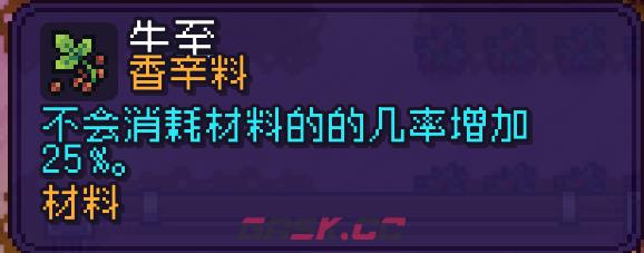 《造作海岛》烹饪技巧分享-第6张-单机攻略-GASK