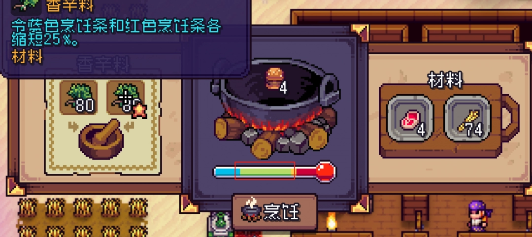 《造作海岛》烹饪技巧分享-第4张-单机攻略-GASK