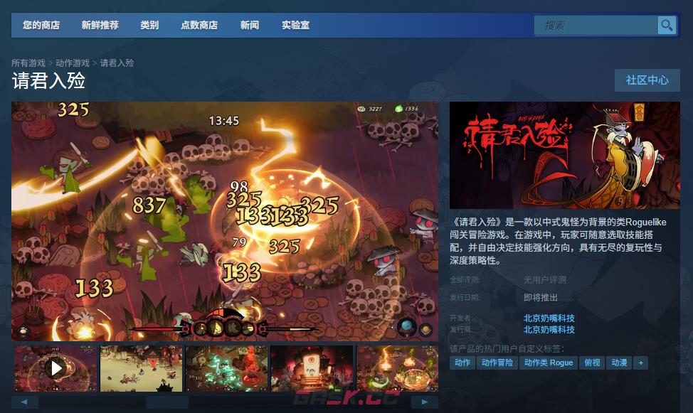 《请君入殓》下载安装教程介绍-第2张-单机攻略-GASK
