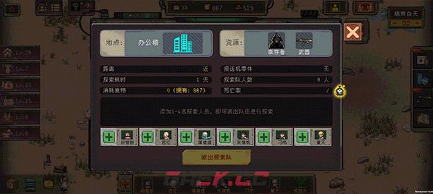 《黎明之前》游戏特色内容介绍-第7张-单机攻略-GASK