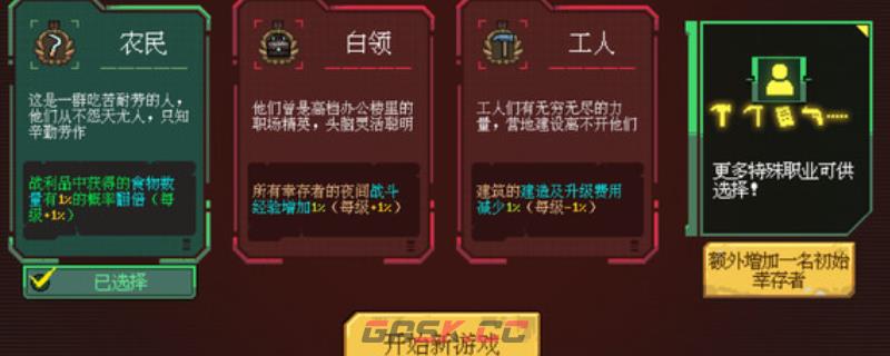 《黎明之前》游戏配置要求介绍-第1张-单机攻略-GASK