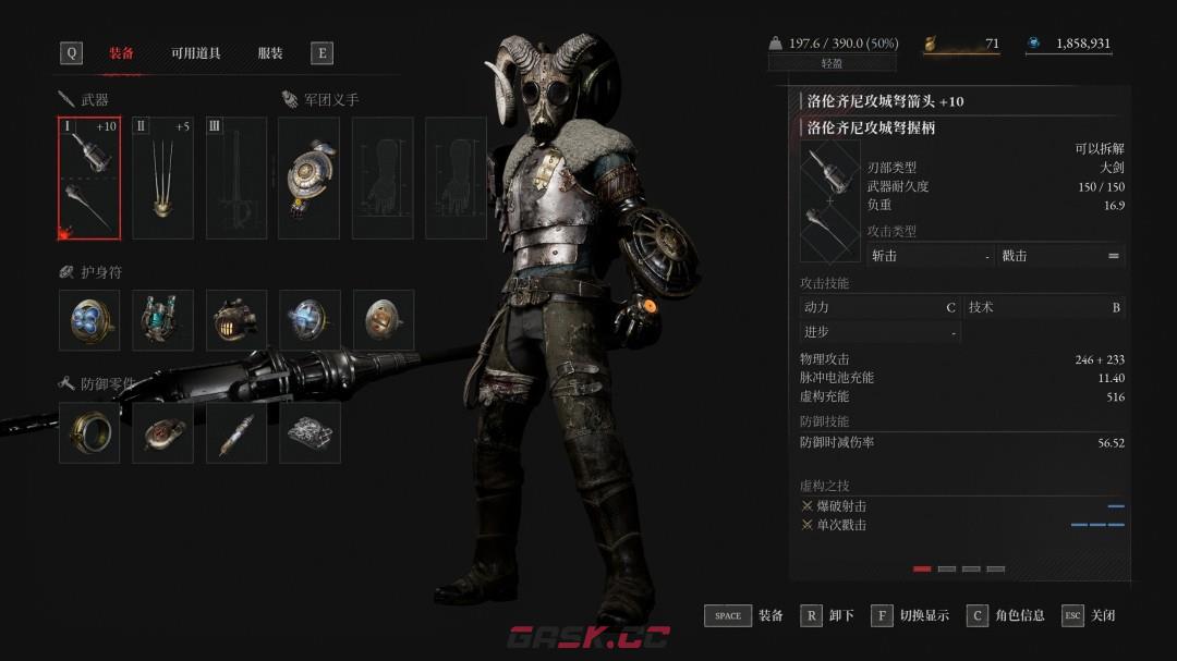 《匹诺曹的谎言》DLC洛伦齐尼攻城弩武器特点介绍-第2张-单机攻略-GASK