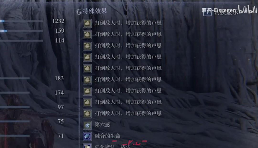 《艾尔登法环：黑夜君临》刷卢恩方法介绍-第2张-单机攻略-GASK