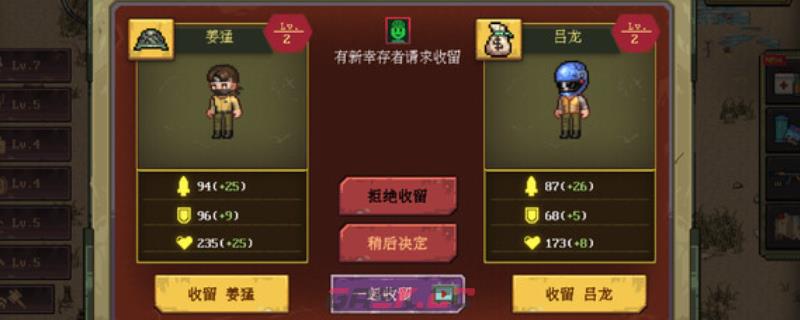 《黎明之前》游戏下载网址介绍