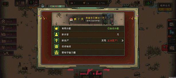 《黎明之前》游戏特色内容介绍-第11张-单机攻略-GASK