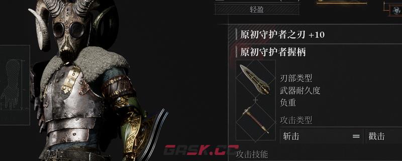 《匹诺曹的谎言》DLC电击剑武器特点介绍