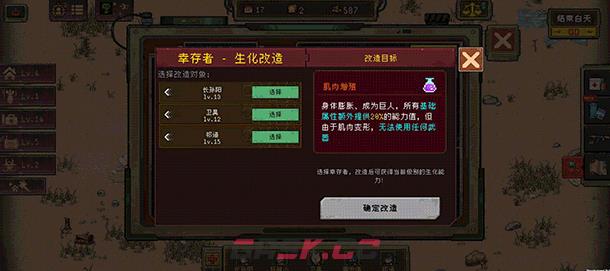《黎明之前》游戏特色内容介绍-第9张-单机攻略-GASK