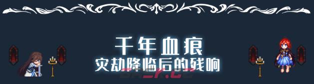 《神陨之地》游戏特色内容介绍-第2张-单机攻略-GASK
