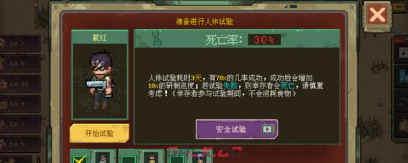 《黎明之前》游戏特色内容介绍