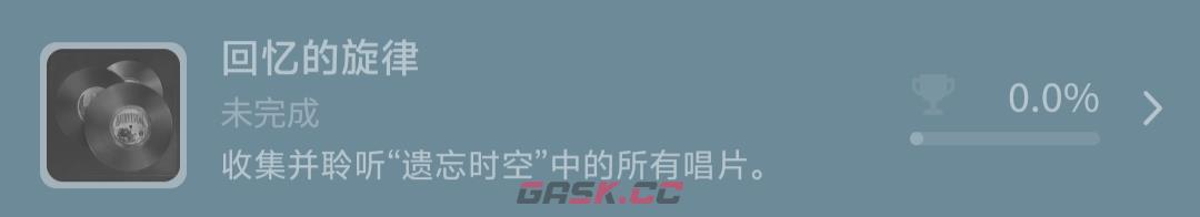 《匹诺曹的谎言》回忆的旋律成就做法介绍-第2张-单机攻略-GASK