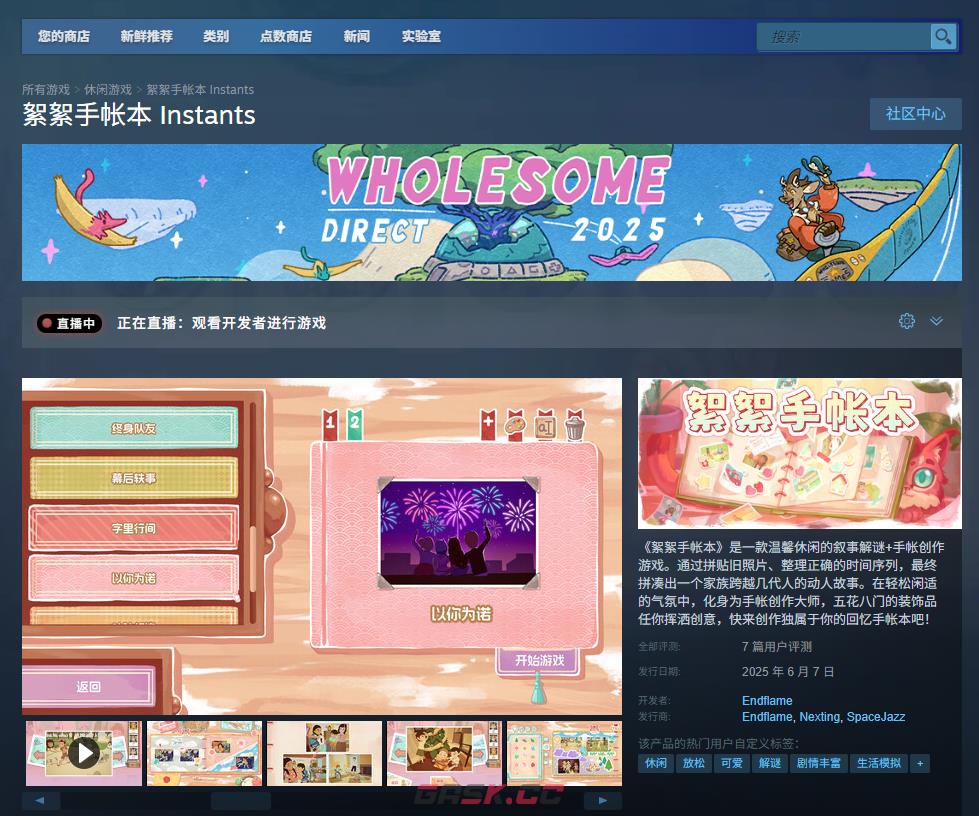 《絮絮手帐本》游戏官网地址介绍-第2张-单机攻略-GASK