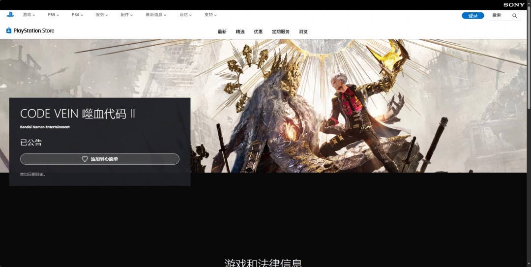 《噬血代码2》游戏官网地址介绍-第3张-单机攻略-GASK