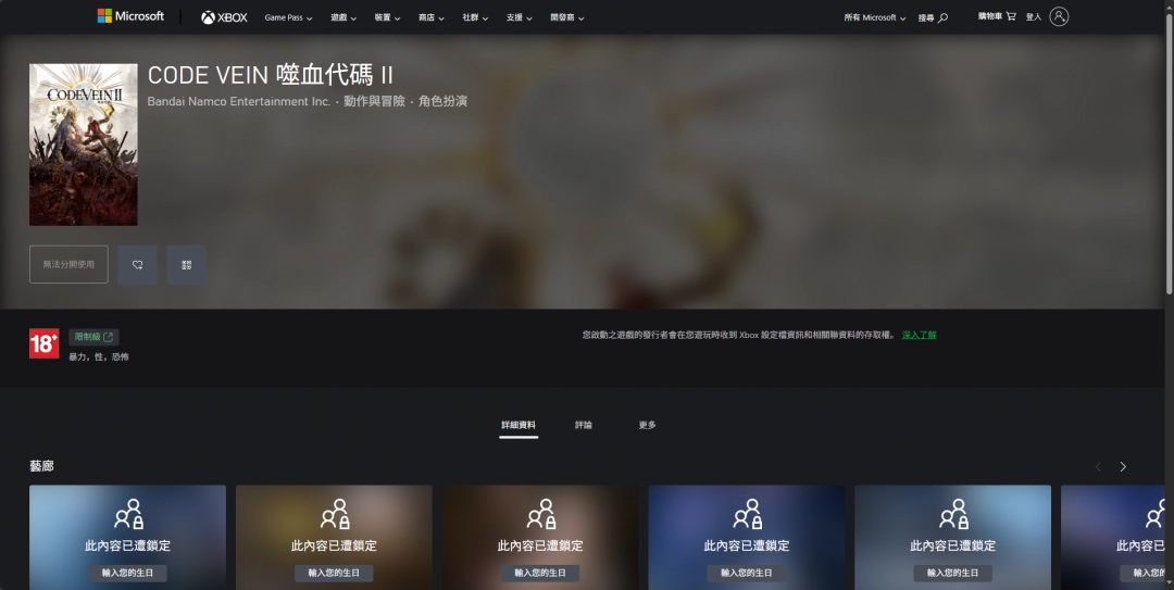 《噬血代码2》游戏官网地址介绍-第4张-单机攻略-GASK