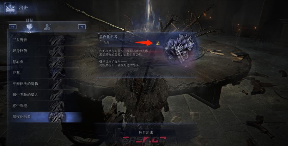 《艾尔登法环：黑夜君临》单人通关心得分享-第2张-单机攻略-GASK