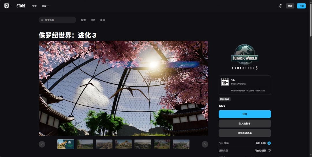 《侏罗纪世界：进化3》游戏官网地址介绍-第4张-单机攻略-GASK