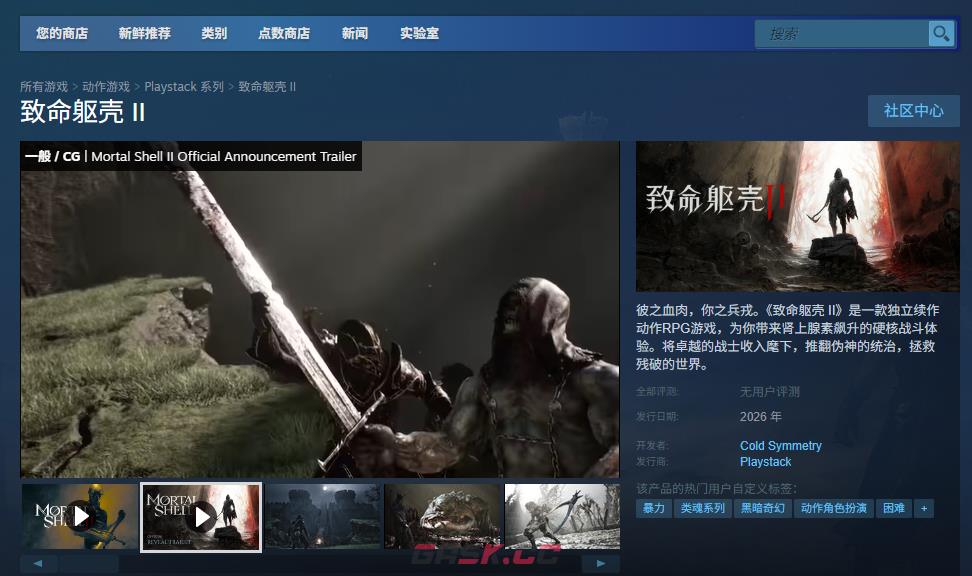 《致命躯壳2》游戏官网地址介绍-第3张-单机攻略-GASK