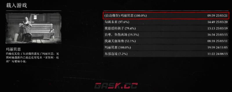 《荒野大镖客2》新手游玩技巧分享-第1张-单机攻略-GASK