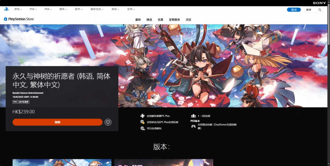 《永久与神树的祈愿者》游戏官网地址介绍-第3张-单机攻略-GASK