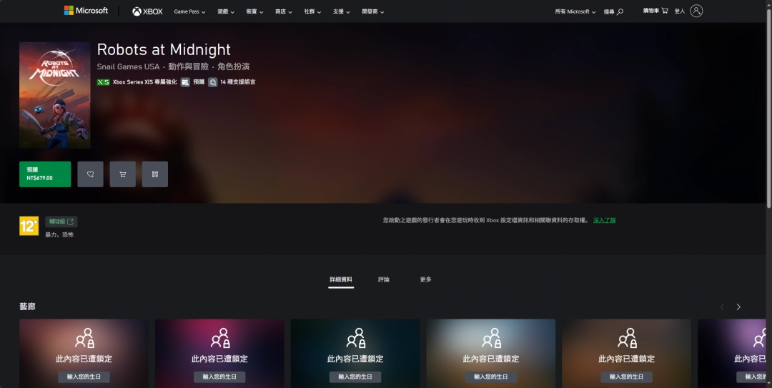 《午夜机器人》游戏下载网址介绍-第3张-单机攻略-GASK