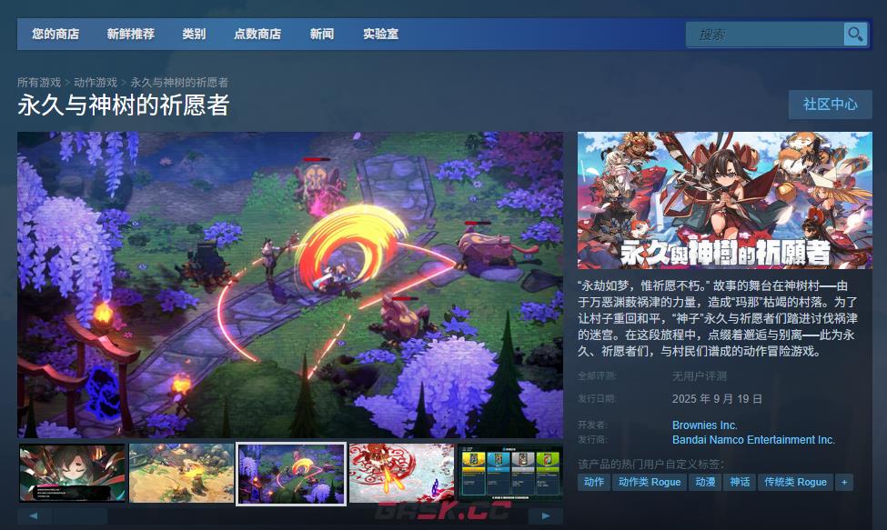 《永久与神树的祈愿者》游戏官网地址介绍-第2张-单机攻略-GASK