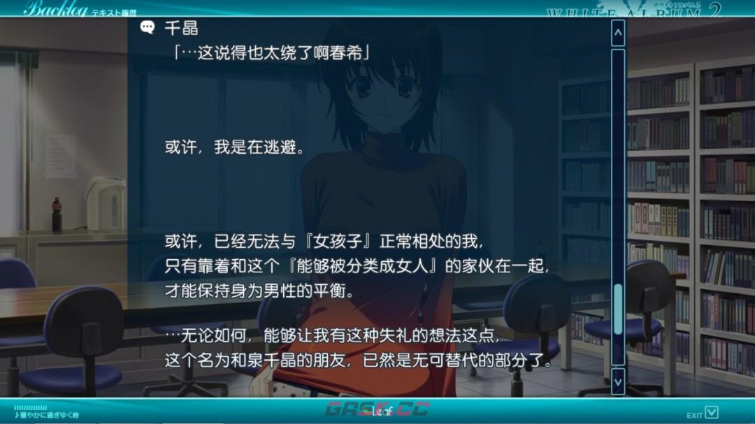 《白色相簿2》和泉千晶人物分析-第5张-单机攻略-GASK
