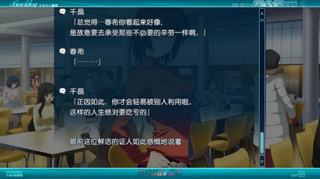 《白色相簿2》和泉千晶人物分析-第6张-单机攻略-GASK
