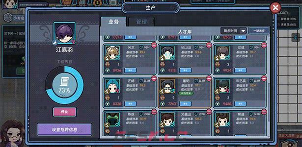 《互联网创业模拟器》游戏特色内容介绍-第7张-单机攻略-GASK