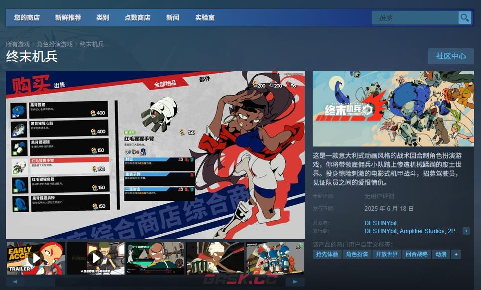 《终末机兵》游戏官网地址介绍-第3张-单机攻略-GASK
