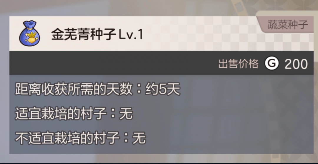 《符文工房：龙之天地》中环后游玩建议分享-第2张-单机攻略-GASK