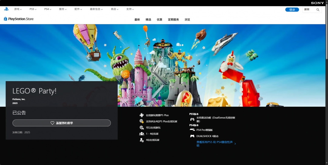 《乐高派对》下载安装教程介绍-第3张-单机攻略-GASK