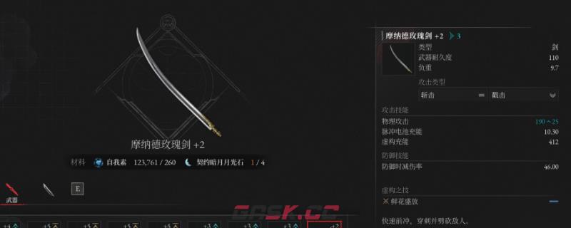 《匹诺曹的谎言》DLC刷契约暗月月光石方法介绍