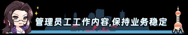 《互联网创业模拟器》游戏特色内容介绍-第4张-单机攻略-GASK