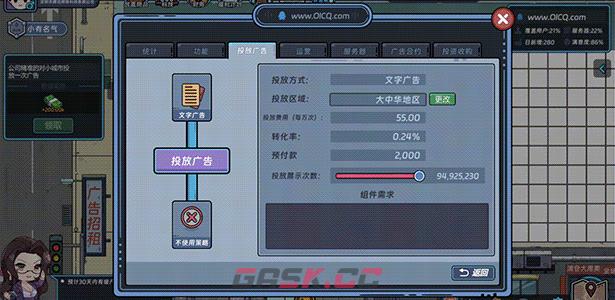 《互联网创业模拟器》游戏特色内容介绍-第11张-单机攻略-GASK