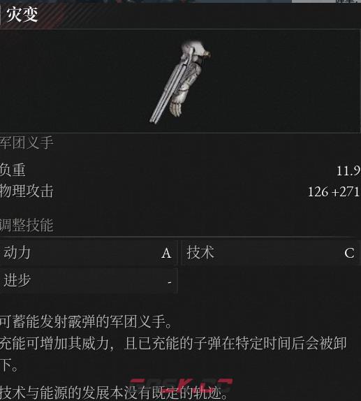 《匹诺曹的谎言》DLC军团义手收集方法介绍-第6张-单机攻略-GASK