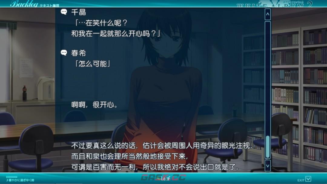 《白色相簿2》和泉千晶人物分析-第4张-单机攻略-GASK