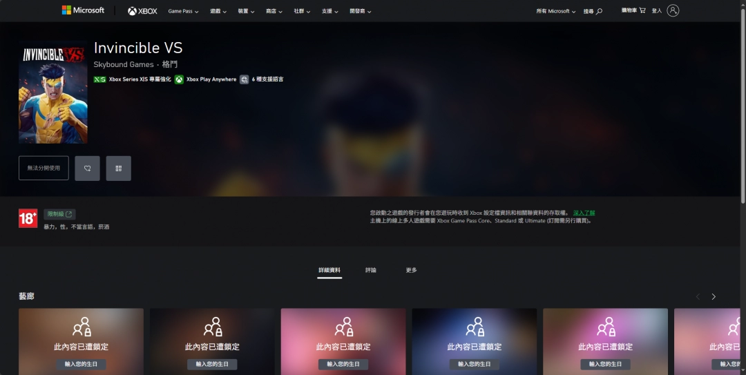 《无敌少侠VS》游戏游玩平台介绍-第4张-单机攻略-GASK